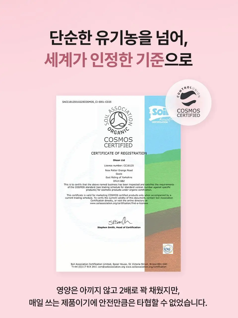 [NEW/극손상모 케어] 라입 어드밴스드 2X 아르간 헤어 오일 100ml 상세페이지 29